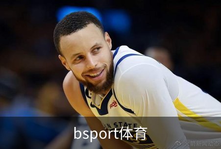 了解bsport体育